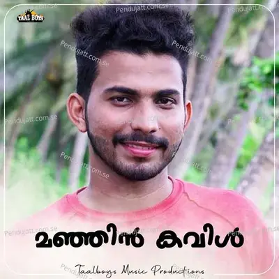 Manjin Kavil - Sadil Ahmed album cover 