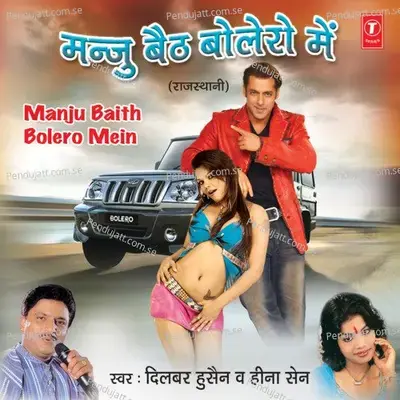 Jee Bhar Ke Daaru Peyo - Dilber Husain album cover 