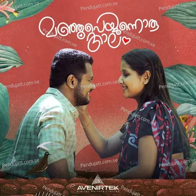 Manju Peyyunnoru Kaalam - Bhagyaraj album cover 