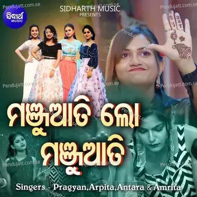 Manjuati Lo Manjuati - Arpita Choudhury album cover 