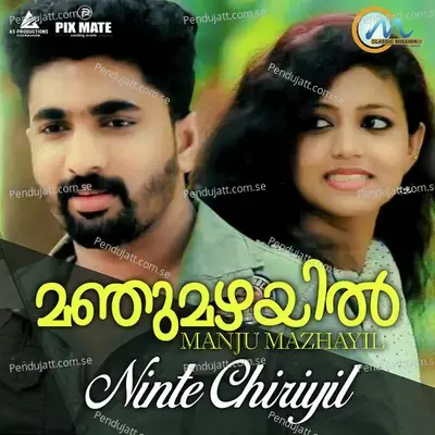 Manjumazhayil - Alfala Vinoj Khan