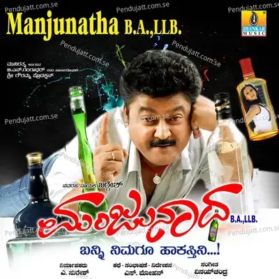 Bramha Ninge Jodustini - Jaggesh album cover 