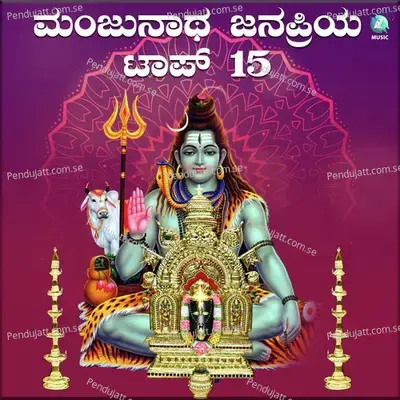 Shivane Namo Namo - S P Balasubramanyam album cover 