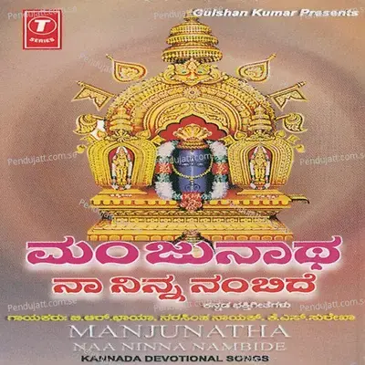 Manjunatha Naa Ninna Nambide - B.R. Chaya cover album