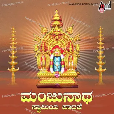 Sharanembe Swami - Nanditha album cover 