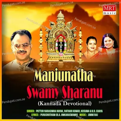 Manjunatha Swamy Sharanu - Puttur Narasimha Nayak cover album
