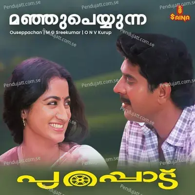 Manjupeyyunna - Ouseppachan album cover 