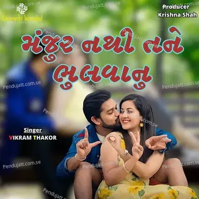 Manjur Nathi Tane Bhulvanu - Vikram Thakor