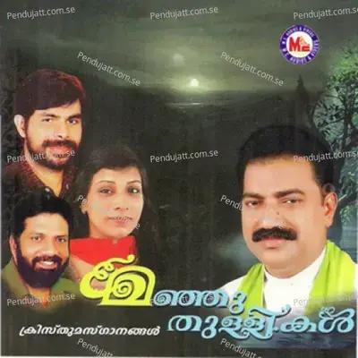 Manjuthullikal - Various Artists cover album