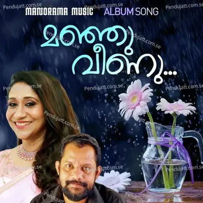 Manjuveenu  From  Roses In December   - Jerson Antony