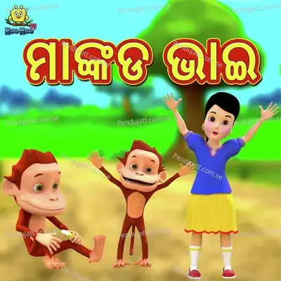 Mankada Bhai - Jyotirmayee Nayak album cover 