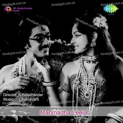 Kushalamena - P. Susheela album cover 