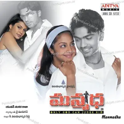 Kadanna Preme, Version 2 - S.P.B. Charan album cover 