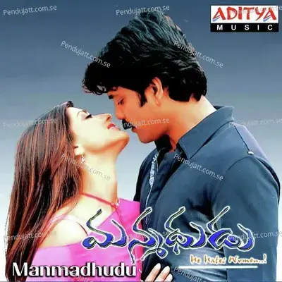 Nenu Nenuga - S.P.B. Charan album cover 