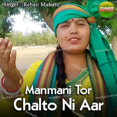 Manmani Tor Chalto Ni Aar - Rebati Mahato album cover 