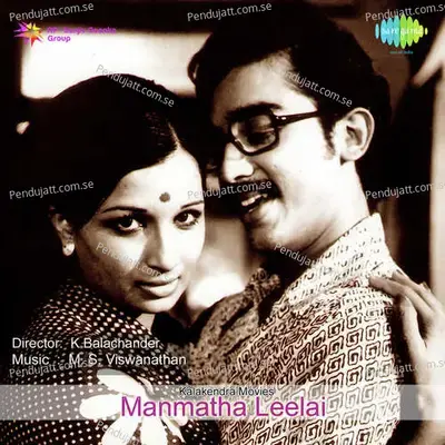 Manmatha Leelai - S.P. Balasubrahmanyam album cover 