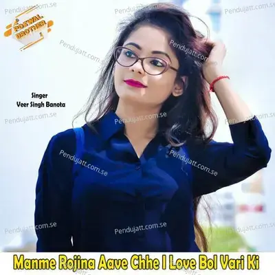 Manme Rojina Aave Chhe I Love Bol Vari Ki - Veer Singh banota
