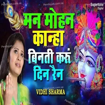 Manmohan Kanha Vinti Karu Din Rain - Vidhi Sharma album cover 