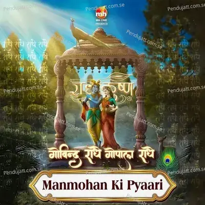 Manmohan Ki Pyaari - Krishan Das Sirsa Wale album cover 