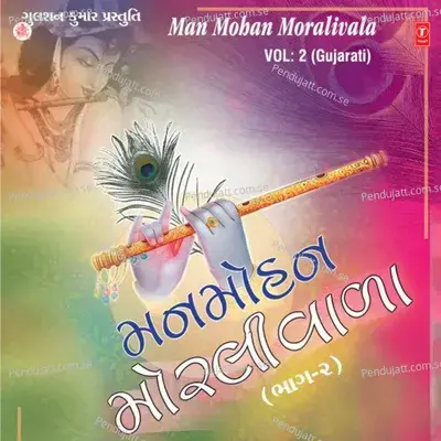 Manmohan Moralivala Vol-2 - Hemant Chauhan cover album