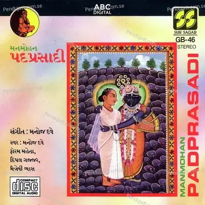 Manmohan Padprasadi - Various Artists cover album