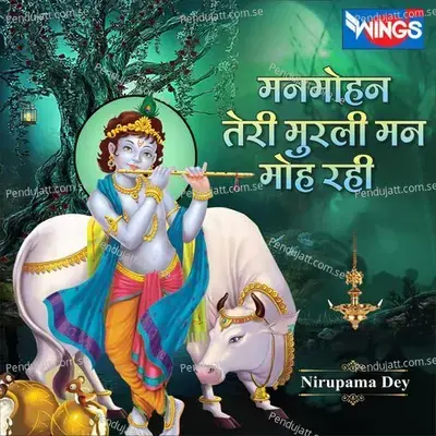 Manmohan Teri Murli Man Moh Rahi - Nirupama Dey album cover 