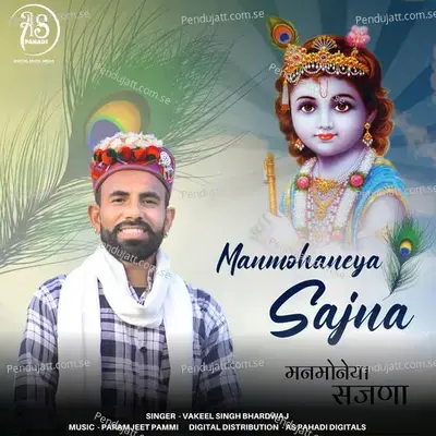 Manmohaneya Sajna - Vakeel singh bhardwaj album cover 