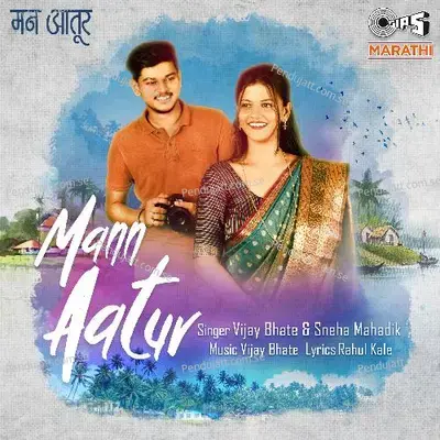 Mann Aatur - Vijay Bhate album cover 