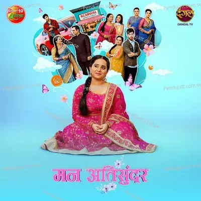 Mann Ati Sundar Title Song - Salmali Sukhtankar album cover 