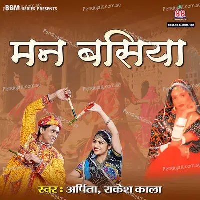 Lud Jaye Re Harita Pudina - Arpita album cover 