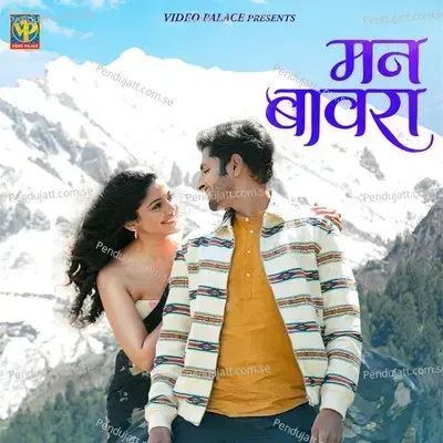 Mann Bawara - Hrishikesh Ranade album cover 