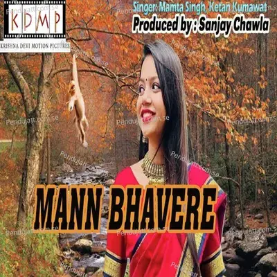 Mann Bhavere - Mamta Singh album cover 