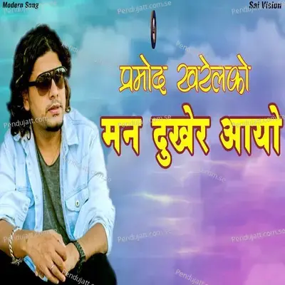 Mann Dukhera Aayo - Pramod Kharel album cover 