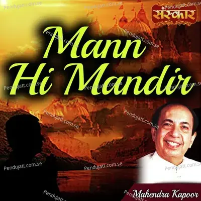 Mann Hi Mandir - Mahendra Kapoor album cover 