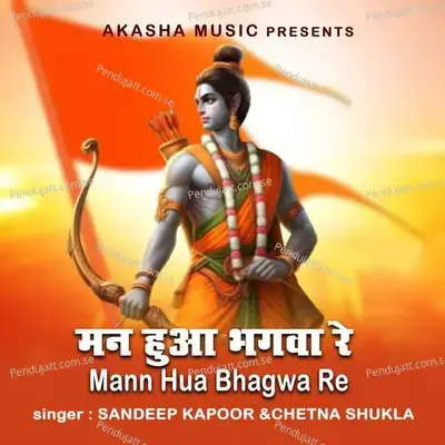 Mann Hua Bhawa Re - Sandeep Kapoor album cover 