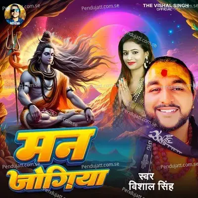 Mann Jogiya - Vishal Singh album cover 