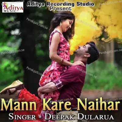Mann Kare Naihar - Deepak Dularua album cover 