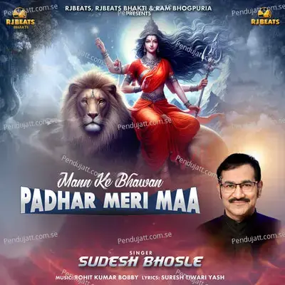 Mann Ke Bhawan Padhar Meri Maa - Sudesh Bhosle album cover 