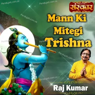 Mann Ki Mitegi Trishna - Raj Kumar album cover 