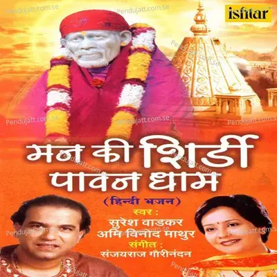 Bhor Bhai Aab - Sanjayraj Gaurinandan (SRG) album cover 