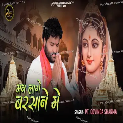 Mann Laage Barsane Mein - Pt. Govinda Sharma album cover 