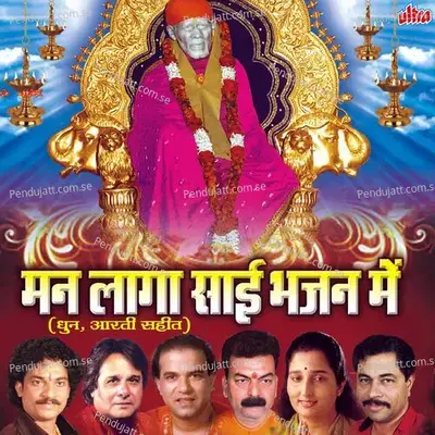 Tera Naam Bhaju Subaho Sham - Jagdish Patil album cover 