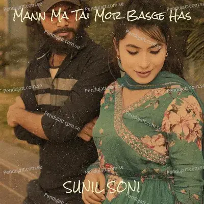 Mann Ma Tai Mor Basge Has - Sunil Soni album cover 
