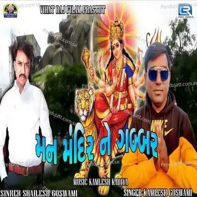 Mann Mandir Ne Gabbar - Shailesh Goswami album cover 