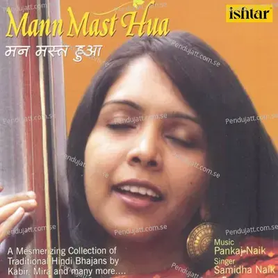 Aaya Tumhare Dwaare - Pankaj Naik album cover 