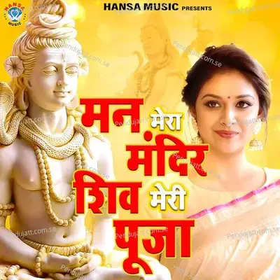 Mann Mera Mandir Shiv Meri Puja - Chetna album cover 