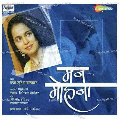 Mand Mand Pahatela - Padma Wadkar album cover 