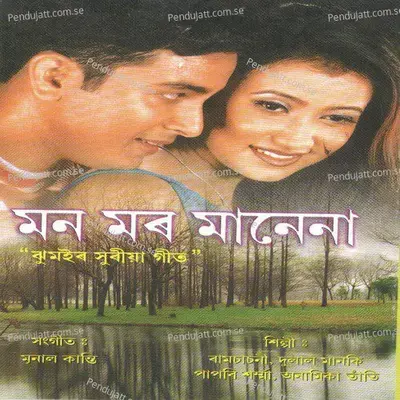 Jan Se Jyada - Dulal Manki album cover 