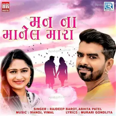 Mann Na Manel Mara - Rajdeep Barot album cover 