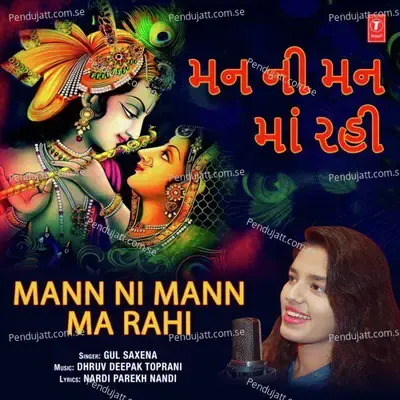 Mann Ni Mann Ma Rahi - Gul Saxena album cover 